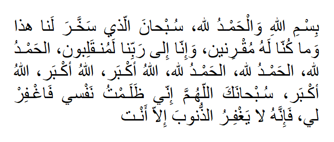 Dua-Before-Driving-a-Car Dua-Before-Driving-a-Car