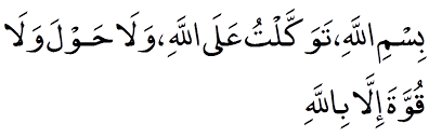 Dua-Before-Starting-the-journey Dua-Before-Starting-the-journey