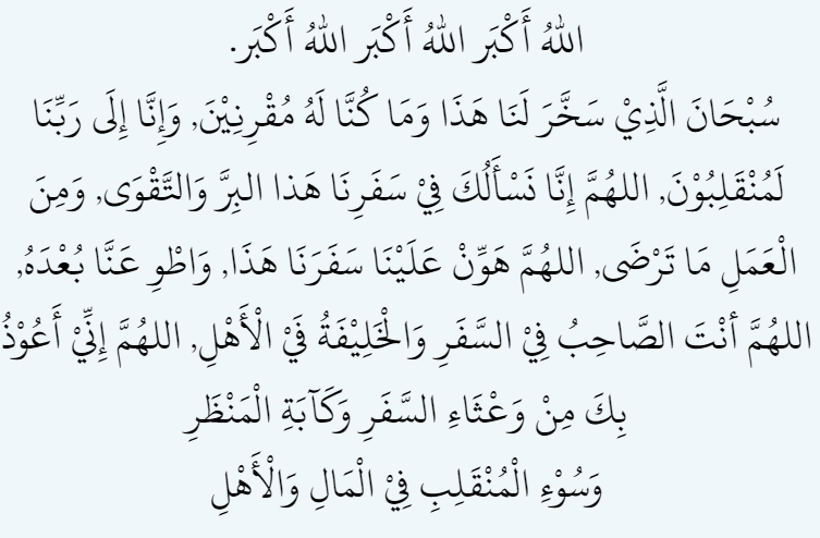 Dua-When-Travelling-for-Umrah Dua-When-Travelling-for-Umrah
