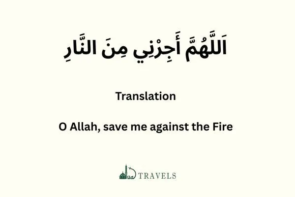 Dua of the 3rd Ashra