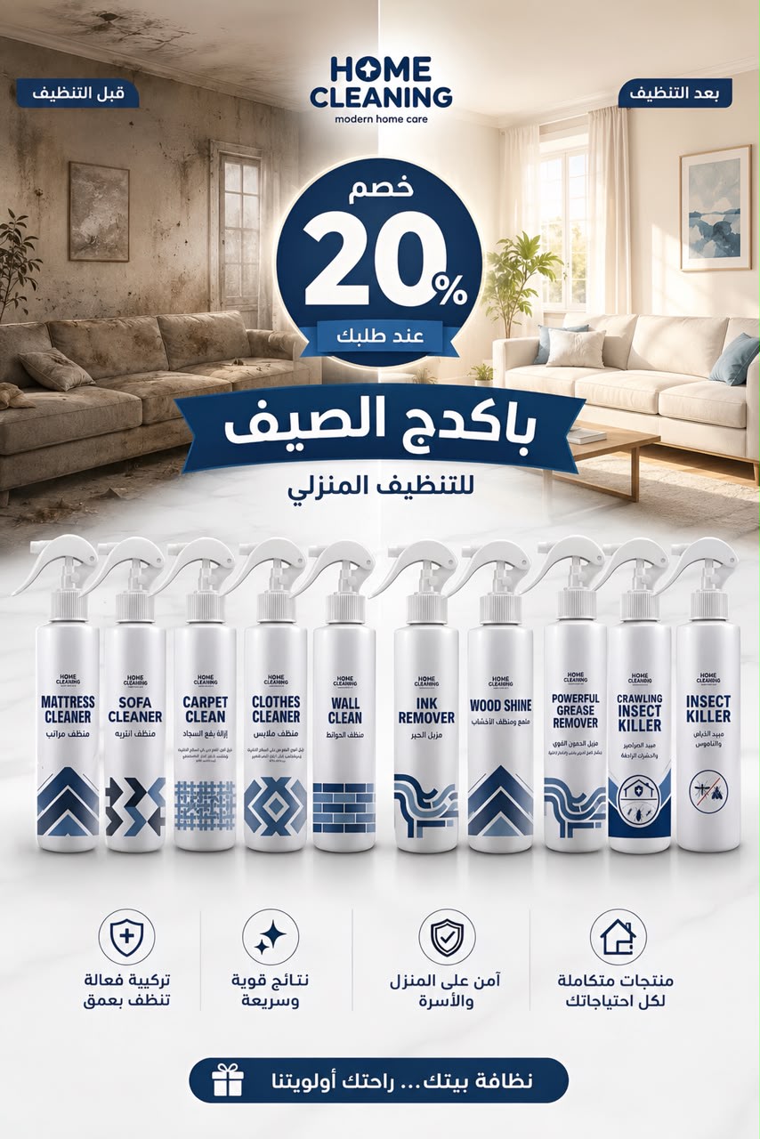 باكدج الصيف فصليه علي مزاجك