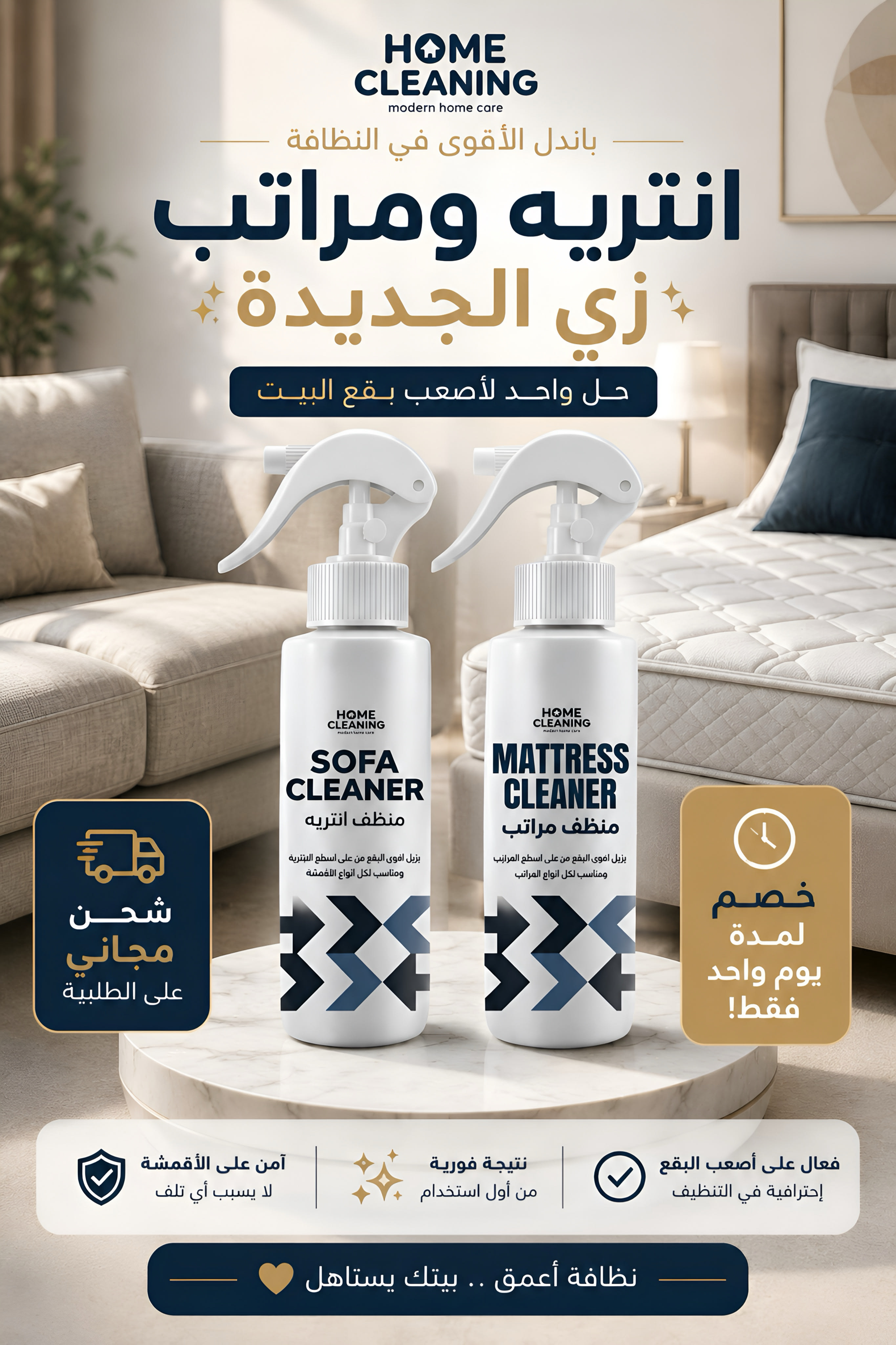 باندل العبوتين