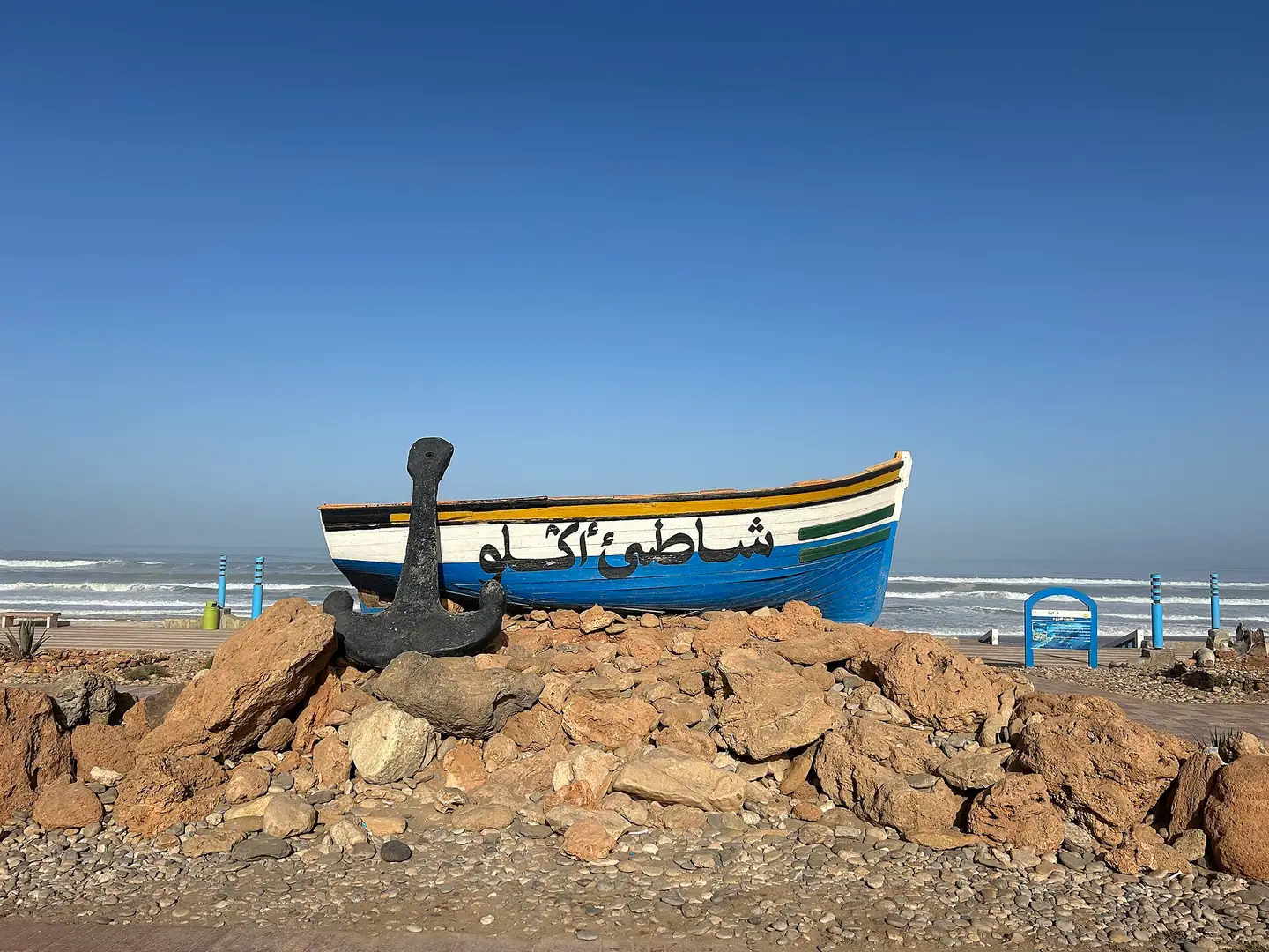 Fishing boat on Aglou Beach near Tiznit