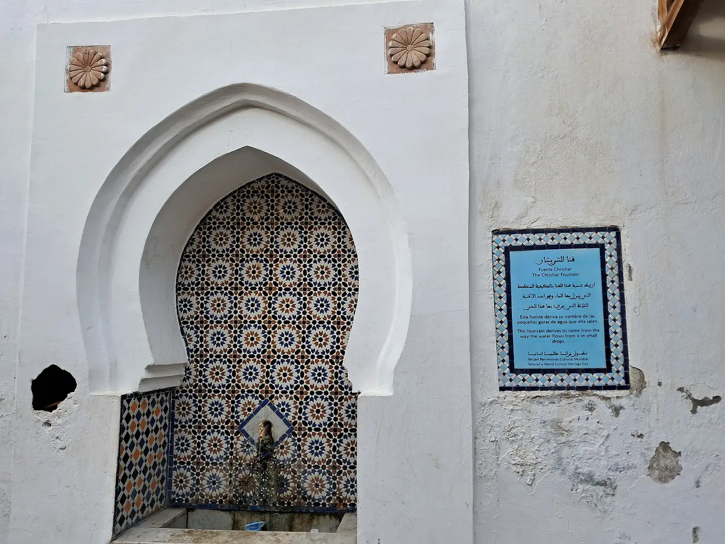 Historic tiled fountain, Tetouan Medina