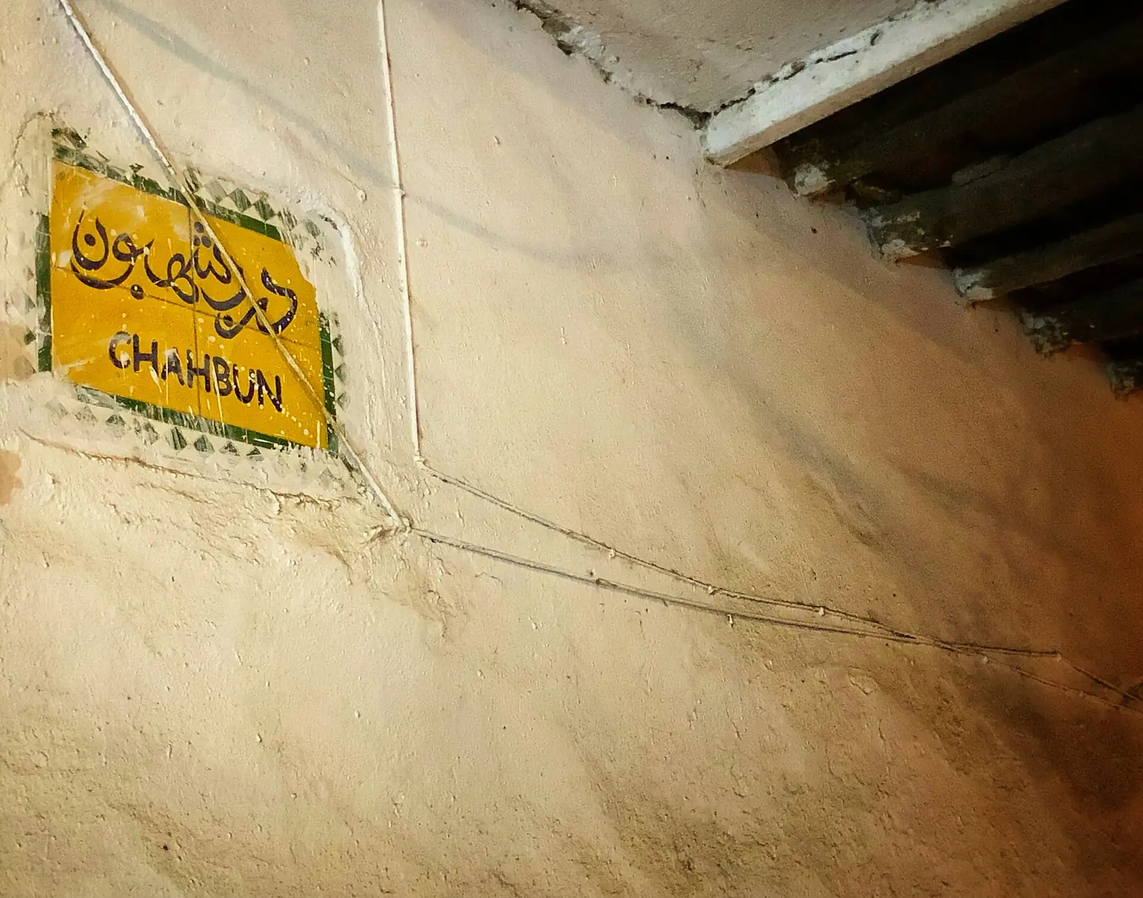 Street sign in the medina, Tetouan Medina