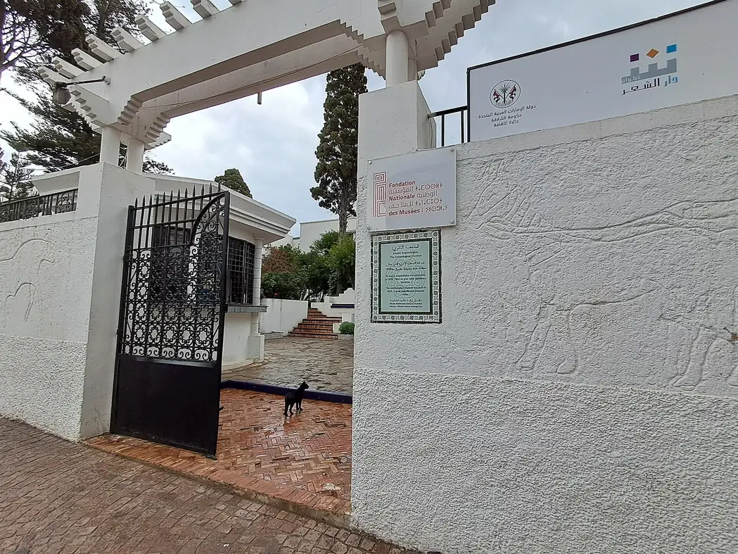 Museum entrance, Tetouan Archaeological Museum