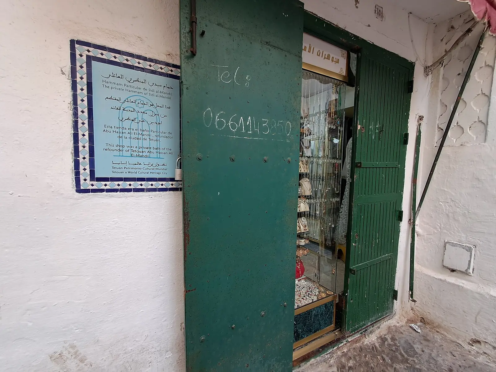 Sidi el-Mandri family hammam in the Tetouan Medina