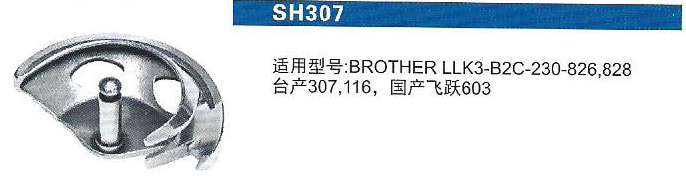 بيت مكوك فارمتوره BROTHER LK
