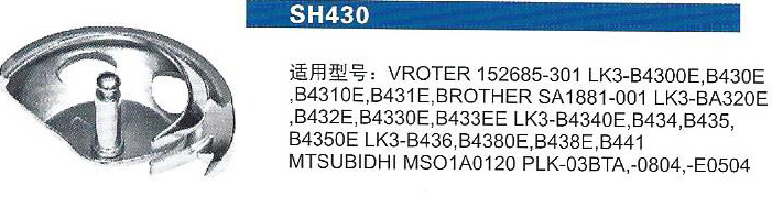 بيت مكوك فارمتوره BROTHER 430D