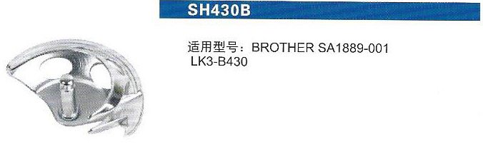 بيت مكوك فارمتوره BROTHER 430B
