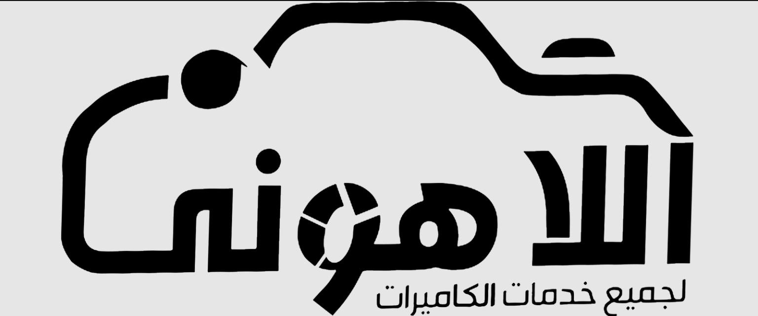 اللاهونى