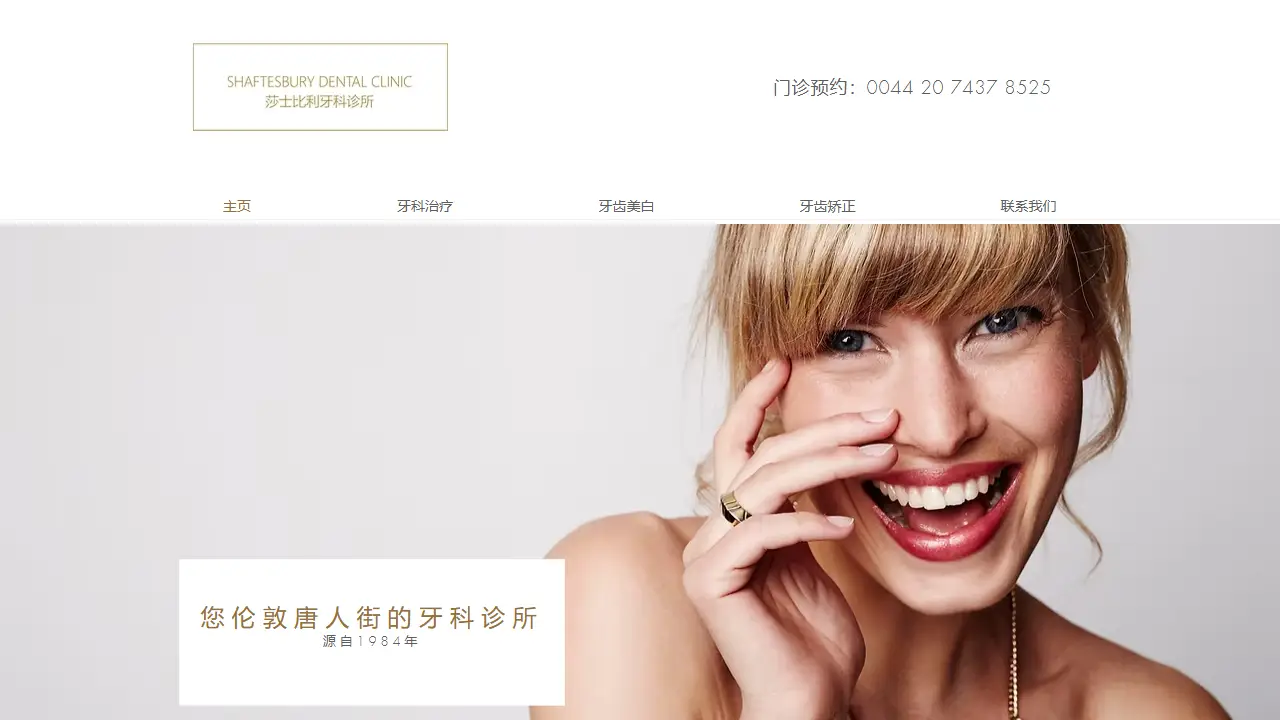 Shaftesbury Dental Care