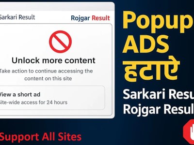 Sarkari Result & Rojgar Result से Popup ADS हमेशा के लिए हटाएं! | Unlock More Content Kaise Hataye