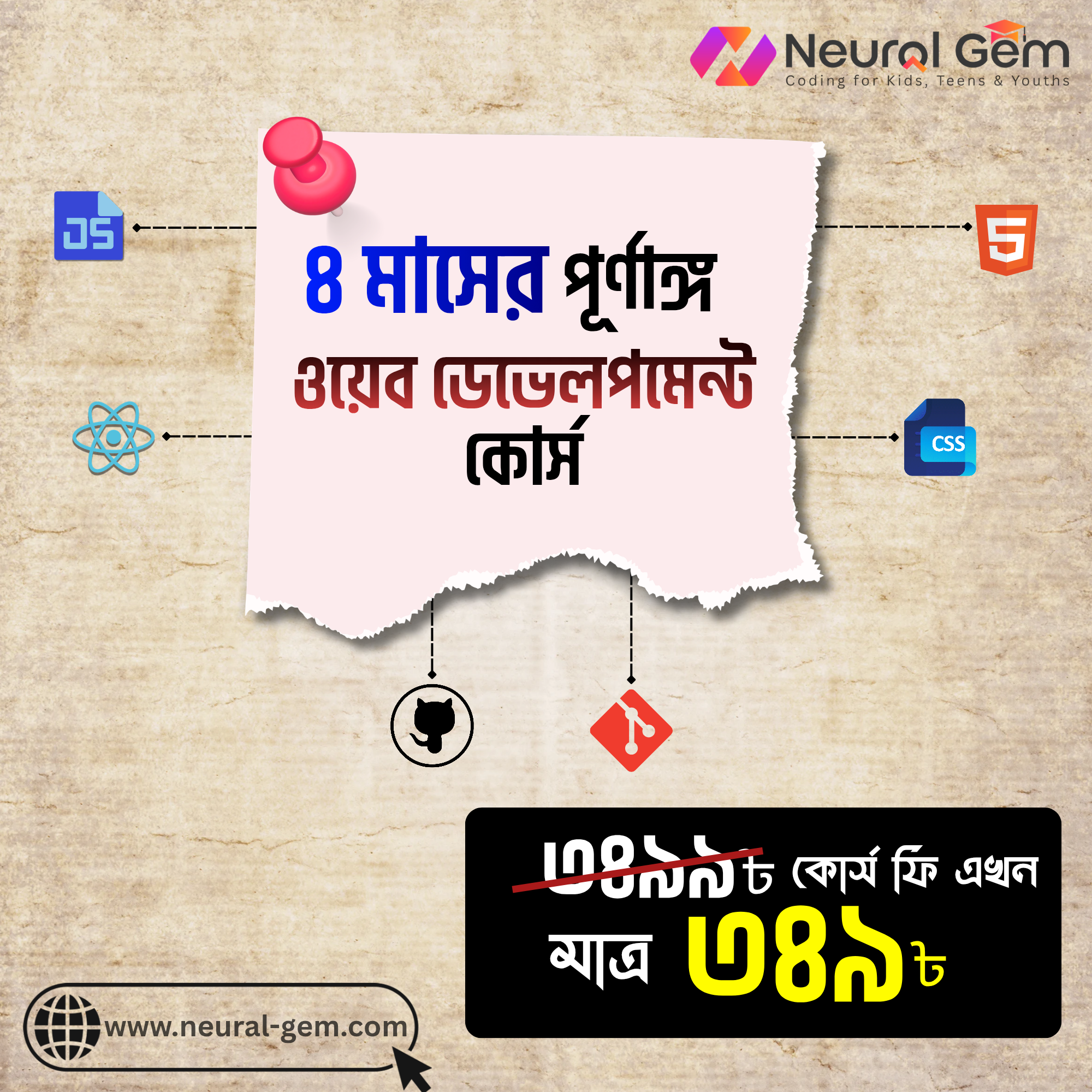 Web Development Full Course (Frontend)