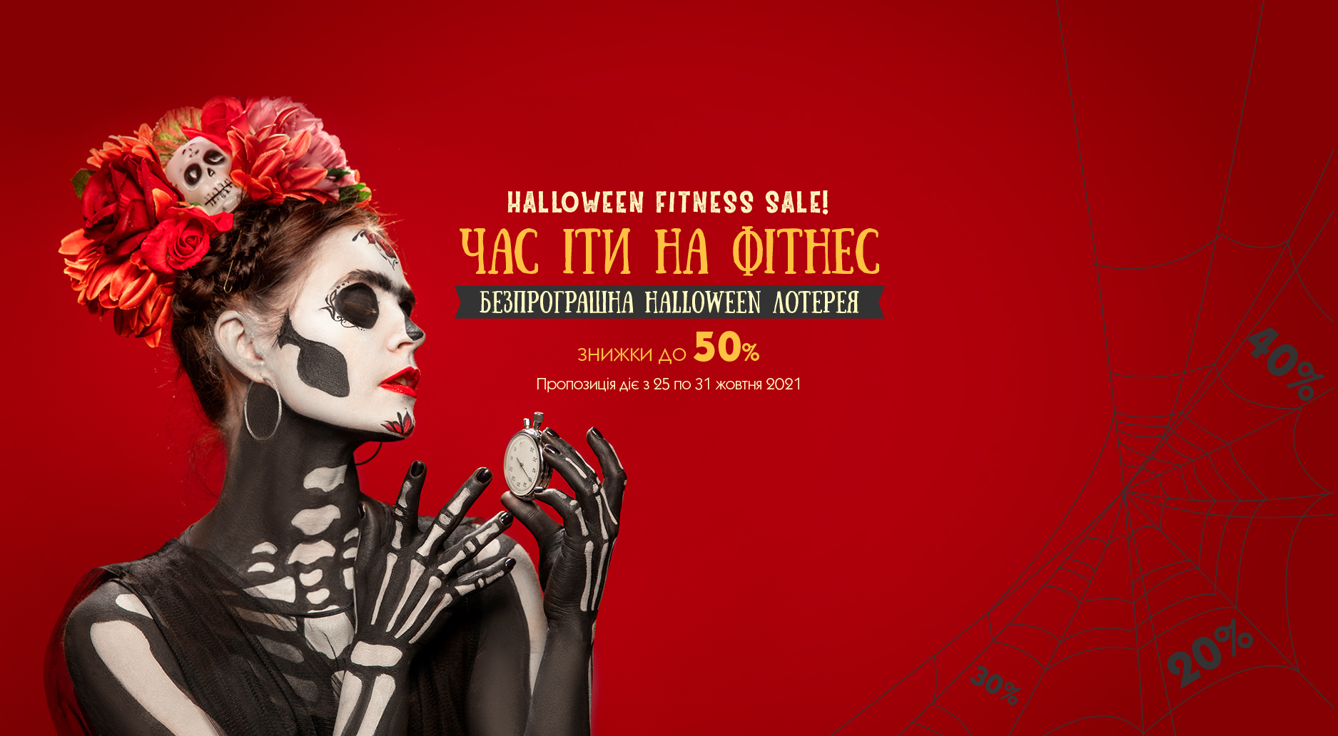 Час іти на фітнес