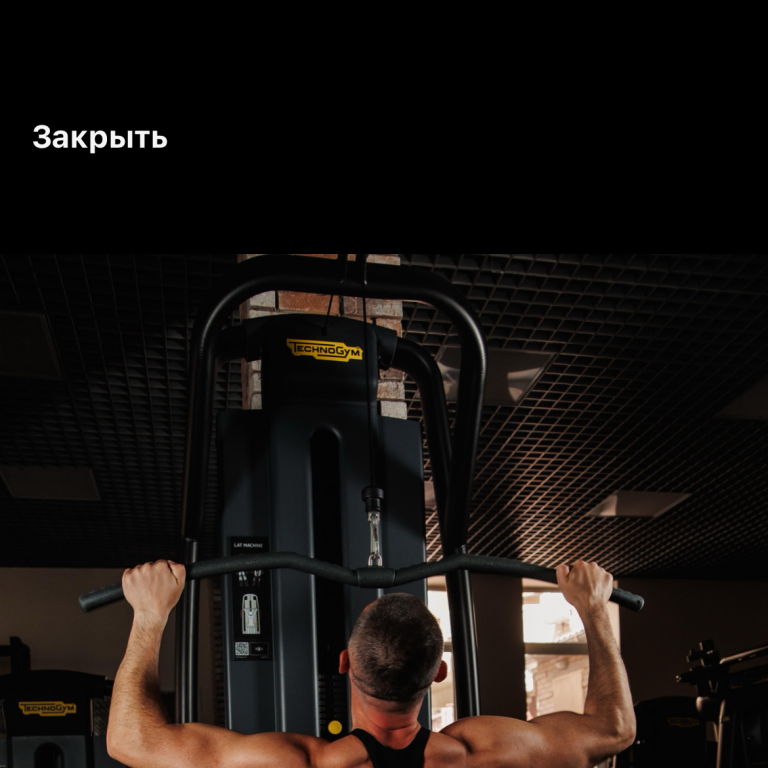 Тренажерна зала 1