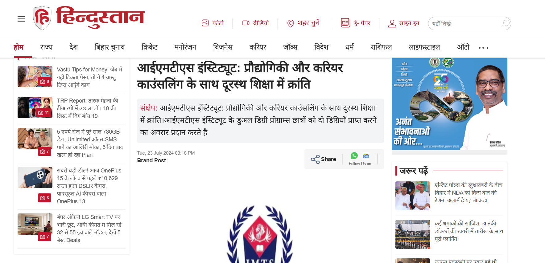 IMTS Institute revolutionizing education with classical and historical monuments