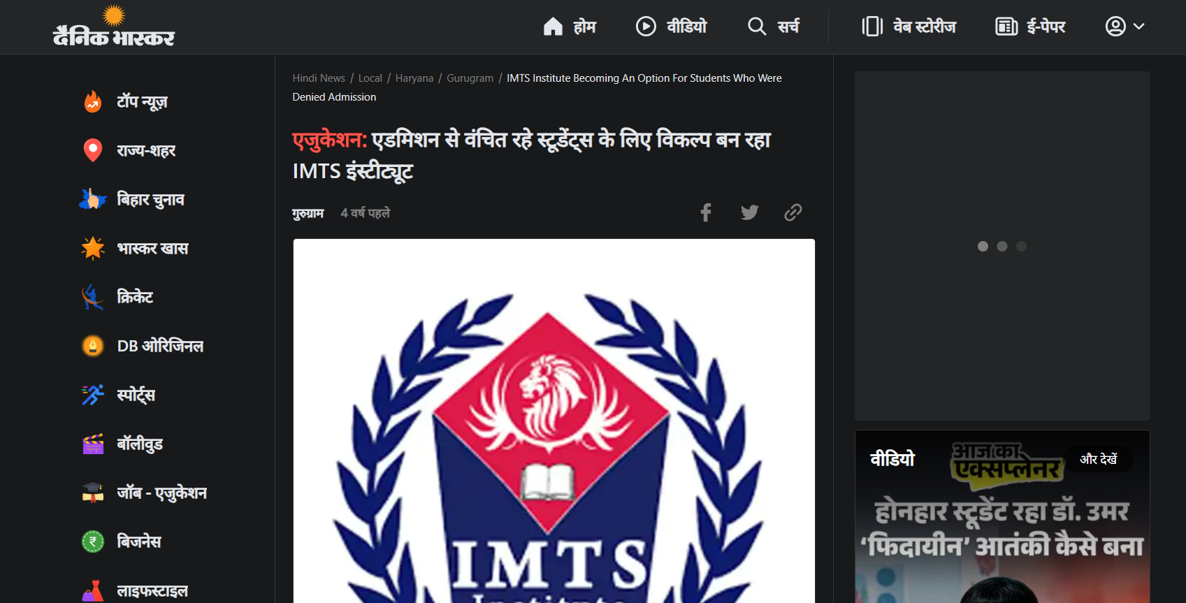 IMTS Institute becoming a top option for students who were denied admission