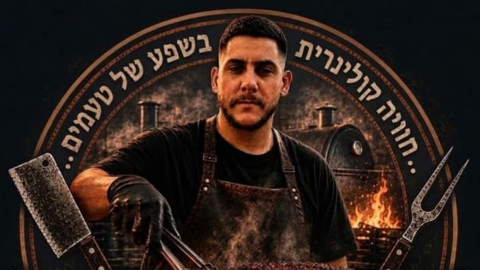 שף גריל קונספט