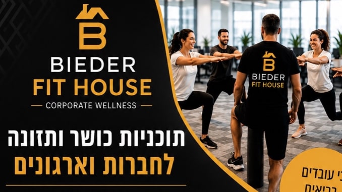 Bieder fit house 