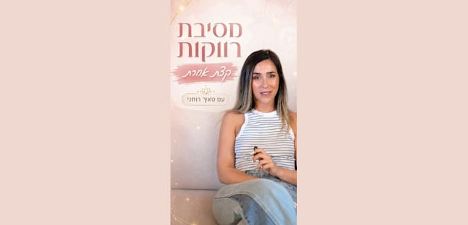 הכל מדויק - נומרולוגיה והכוונה אישית