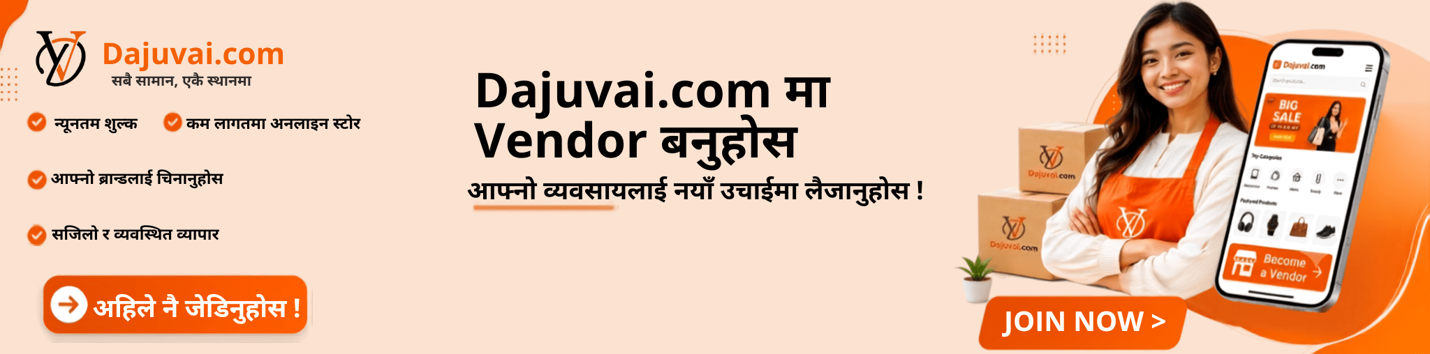 Become a Vendor