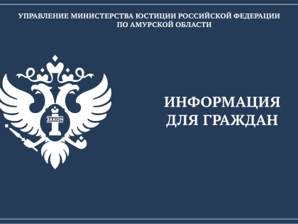 Управлением актуализирована памятка о порядке получения нотариальных услуг, предоставляемых уполномоченными должностными лицами органов местного самоуправления