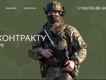 В Благовещенске предлагаются контракты на военную службу