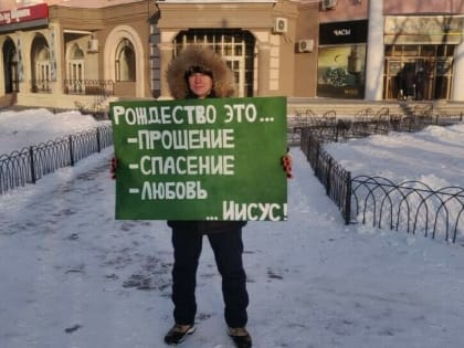 В Благовещенске мужчина с плакатом вышел к людям, чтобы попросить быть добрее