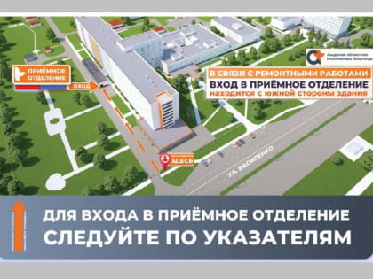 Ремонт приемного отделения в Амурской областной больнице завершится в срок