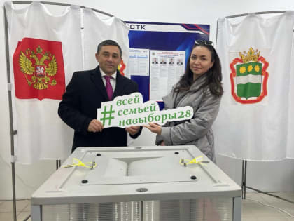 Мэр Благовещенска проголосовал на выборах президента России