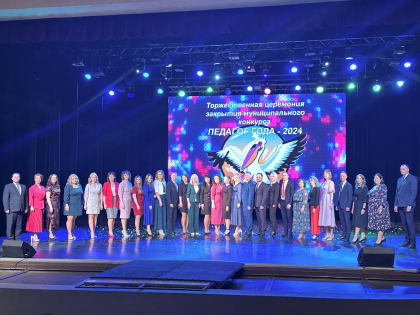 Депутаты Дмитрий Величко и Сергей Сопин поздравили городских педагогов