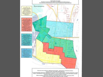 Начало отопительного сезона в Благовещенске: все, что нужно знать