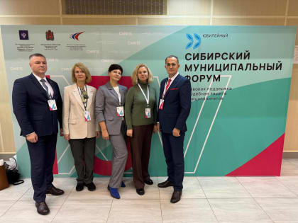 XV Сибирский муниципальный форум: Обсуждение административных вопросов