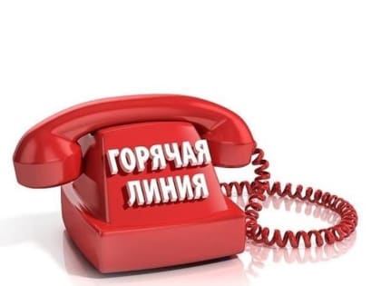 Горячая линия для детей в Амурской области