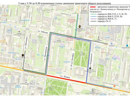 Перед Днем Победы в Благовещенске перекроют движение на улице Ленина