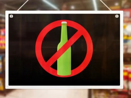 В округе ограничат продажу алкоголя в дни празднования Масленицы