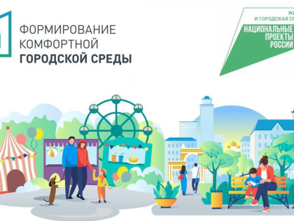 Почти 15 тысяч благовещенцев выбрали сквер, который благоустроят в 2025 году