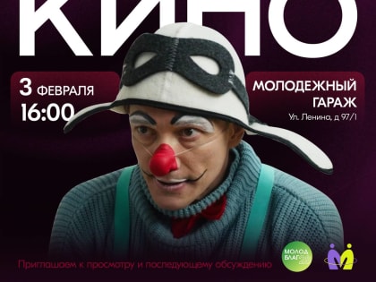 Звезды на большом экране: в Благовещенске стартует фестиваль «Дни короткометражного кино»