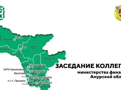 Финансовые перспективы: Бюджетное планирование на ближайшие три года