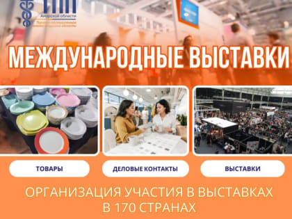 Представьте свои товары на международном уровне.