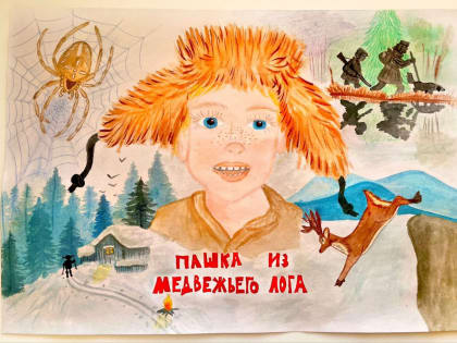 Юная благовещенка с «Пашкой из медвежьего лога» претендует на победу в конкурсе к 125-летию Григория Федосеева