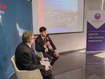 «Эффективные стратегии работы с Китаем: перспективы и вызовы»: в Москве представили экономические возможности и уникальный потенциал столицы Приамурья