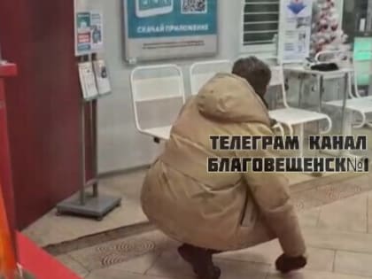 «Не стреляйте, пожалуйста!»: в благовещенской аптеке мужчина напугал окружающих своим поведением