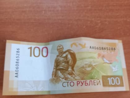 Благовещенцы начали встречать купюры, которые ранее продавали за 20 тысяч рублей