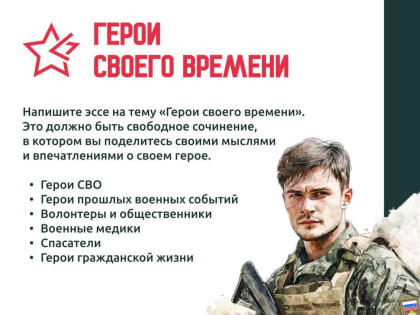 Расскажем о тех, кем гордимся: юные таланты Благовещенска ждут на конкурсе детских эссе