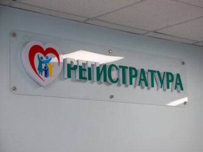 Медики в январе отправятся в районы Приамурья для приема граждан