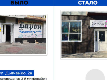 В Благовещенске в магазинах, торговавших алкоголем, теперь пахнет цветами и конфетами