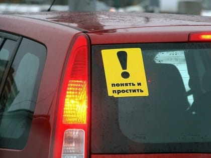 В Амурской области с 22 января ГИБДД начнет присматриваться к молодым водителям, и может оштрафовать