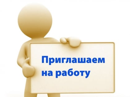 МБУ «Служба по содержанию и благоустройству Белогорского округа» требуются:
